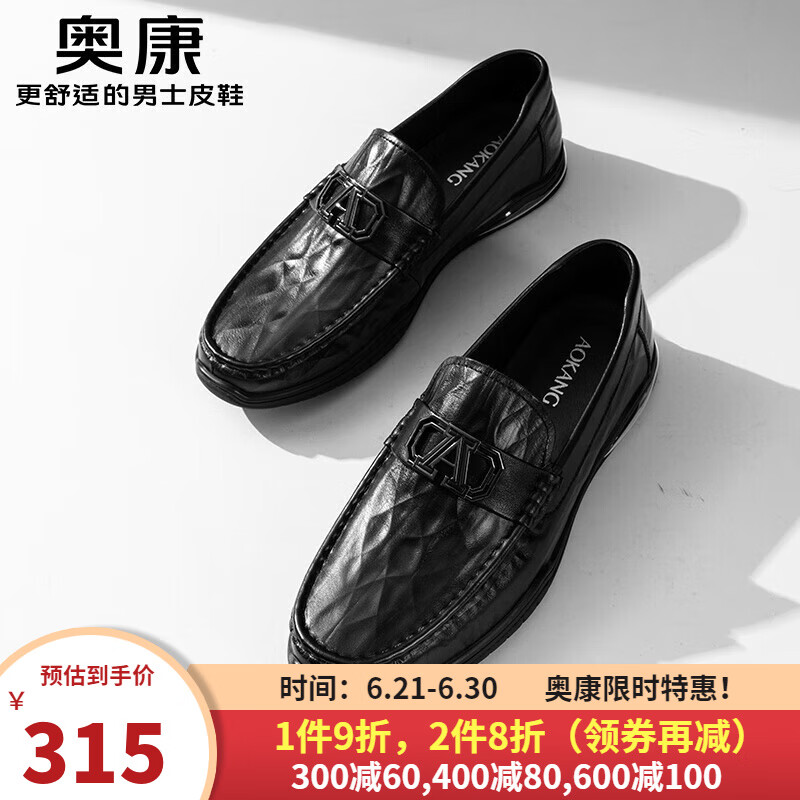 奥康（Aokang）男鞋 2024春季舒适商务男士皮鞋男套脚纳帕豆豆鞋 黑色 42