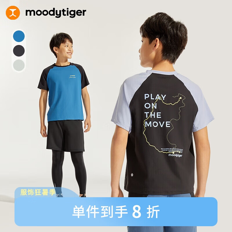 moodytiger男童短袖T恤夏季圆领印花拼接透气吸汗户外儿童运动上衣 大西洋蓝 160cm