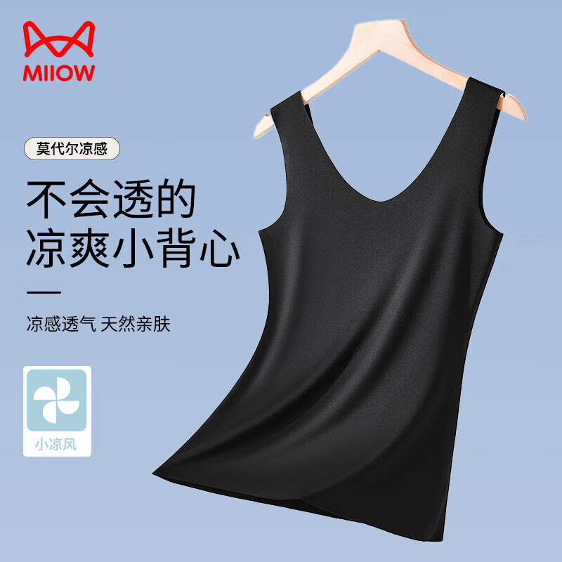 猫人莫代尔女士吊带背心女冰丝无痕夏季薄款高弹微塑身内衣修身打底衫