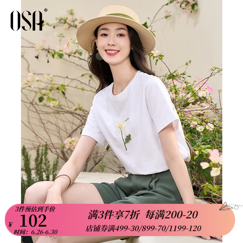 欧莎（OSA）夏季2024年新款小雏菊绣花短袖T恤女别致绝美休闲打底上衣 白色