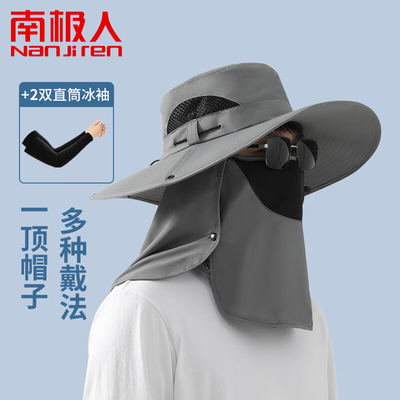 南极人遮阳帽男钓鱼帽子男网眼防晒帽户外太阳帽大檐帽N2E2X828021 浅灰