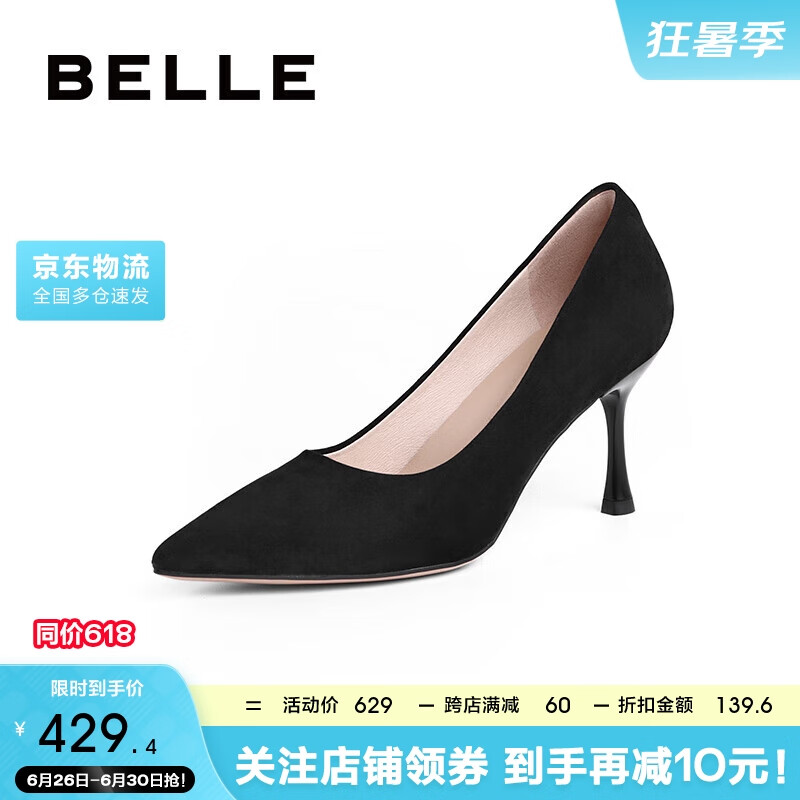 百丽简约高跟鞋女春商场正装单鞋BDA15AQ3 黑色羊绒-宽版 40