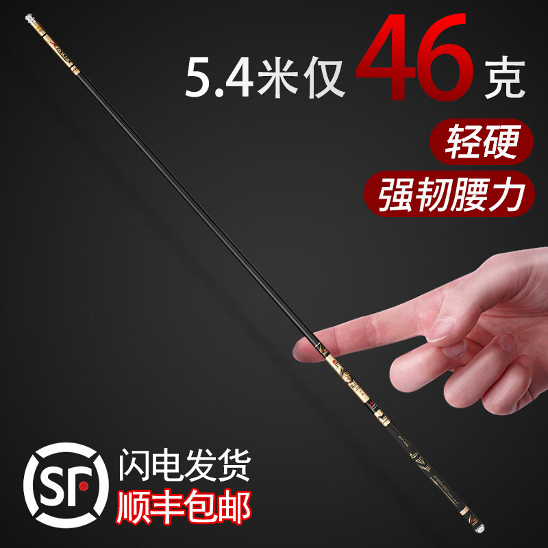 新马钓鱼竿手竿十大品牌超轻超硬碳纤维鲫鱼鲤鱼竿台钓竿综合野钓鱼竿