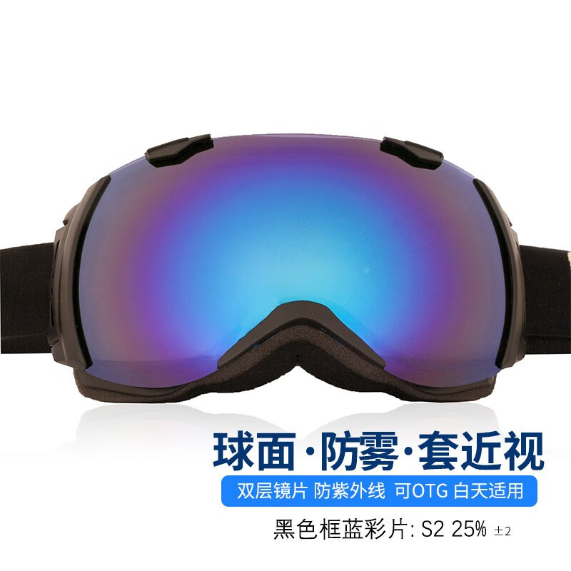 VOLOCOVER 专业户外双层防雾滑雪眼镜 防风防紫外线登山镜雪地护目镜套近视
