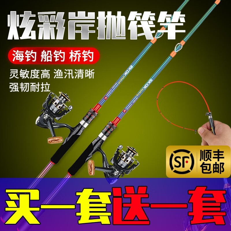 硬汉王 远投岸抛筏竿新款单竿套装碳素软尾筏竿阀杆伐杆海杆全套钓鱼竿