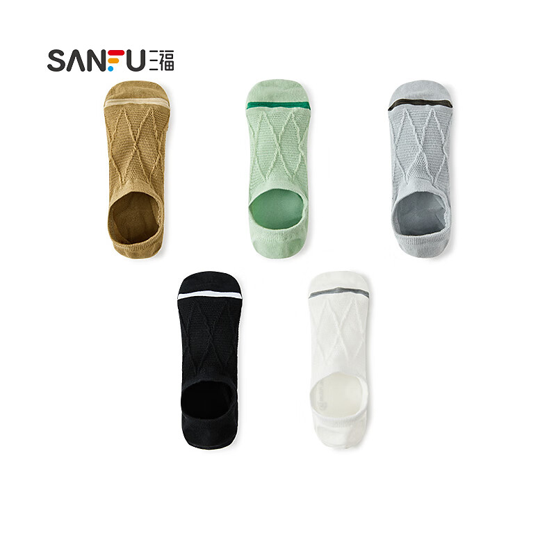 三福【5双装】 男船袜 浅口隐形透气精梳棉抗菌男袜袜子480191 组合1:白色+灰色+黑色+芥黄+绿色 均码