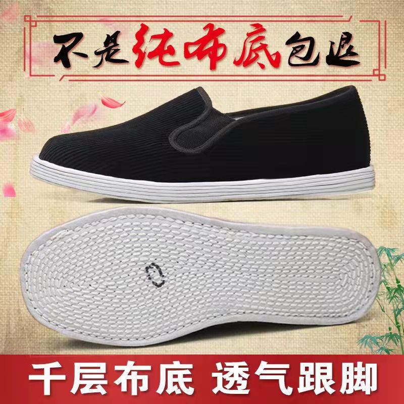 百年利永老北京布鞋男传统手工千层底布鞋灯芯绒全布底开车鞋散步鞋工作鞋