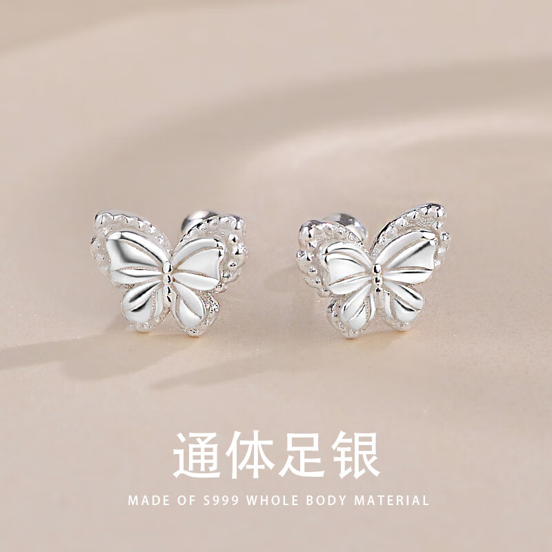 榛橙S999银立体蝴蝶螺丝耳钉女甜美清新养耳洞耳骨钉足银耳蜗耳饰E185 999银立体蝴蝶耳钉