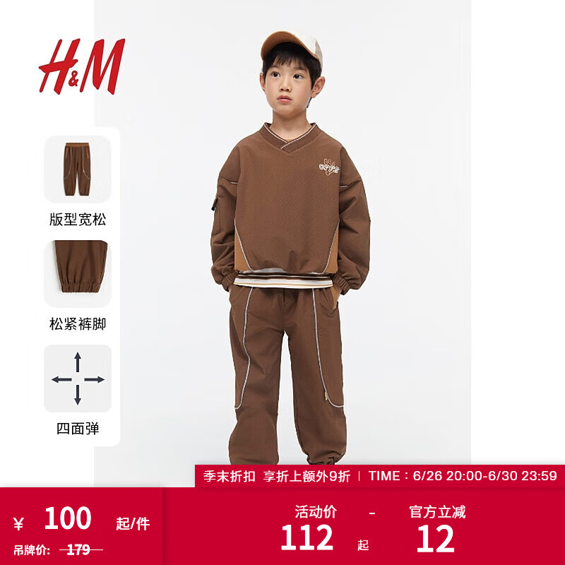 H&M男童裤子春季松紧腰梭织慢跑裤1203296 深棕色/棕色 140/60