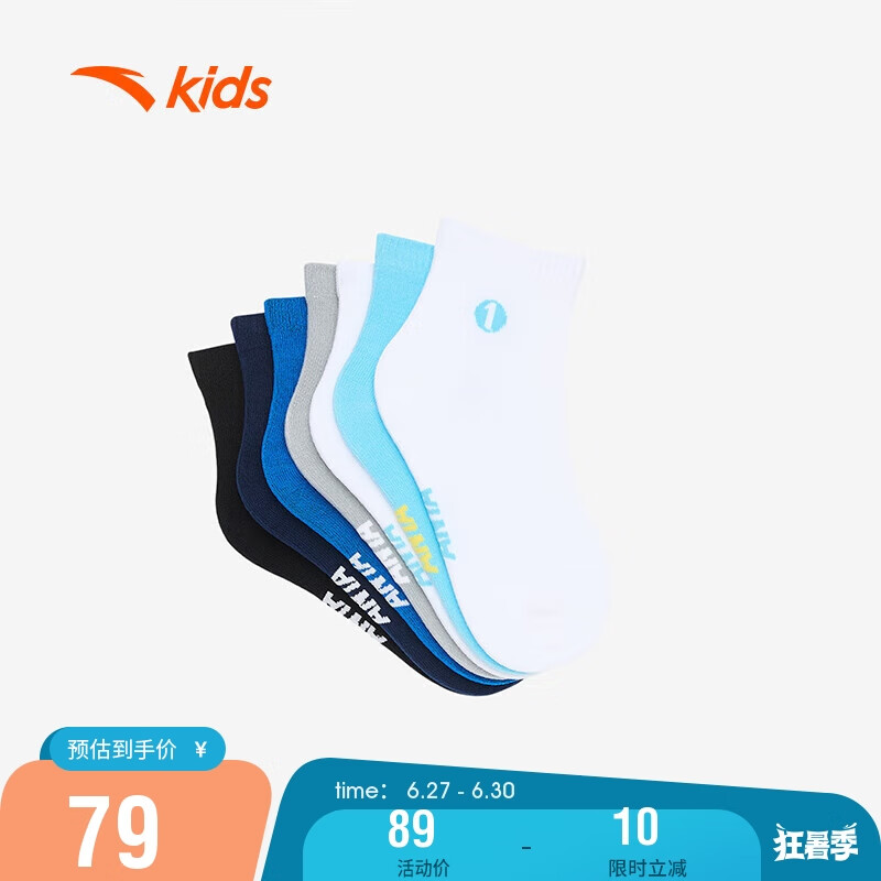 ANTA安踏儿童袜子七双装夏季男童跑步袜子组合女童袜子男孩透气中筒袜A92438371 XL