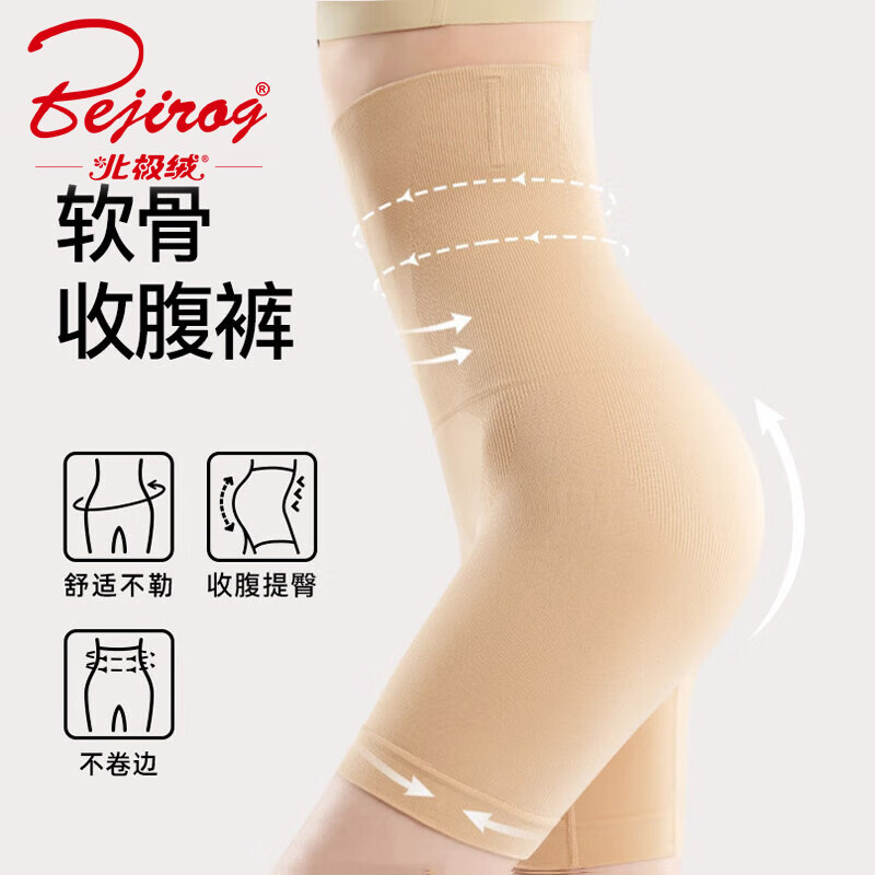 北极绒收腹裤收腰安全裤防走光神器大码胖mm薄款塑形束腰高腰提臀裤女夏