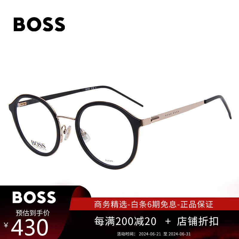 雨果博斯（HUGO BOSS）近视眼镜框男女款光学镜架黑色镜框浅金色镜腿1210 2M2 50MM