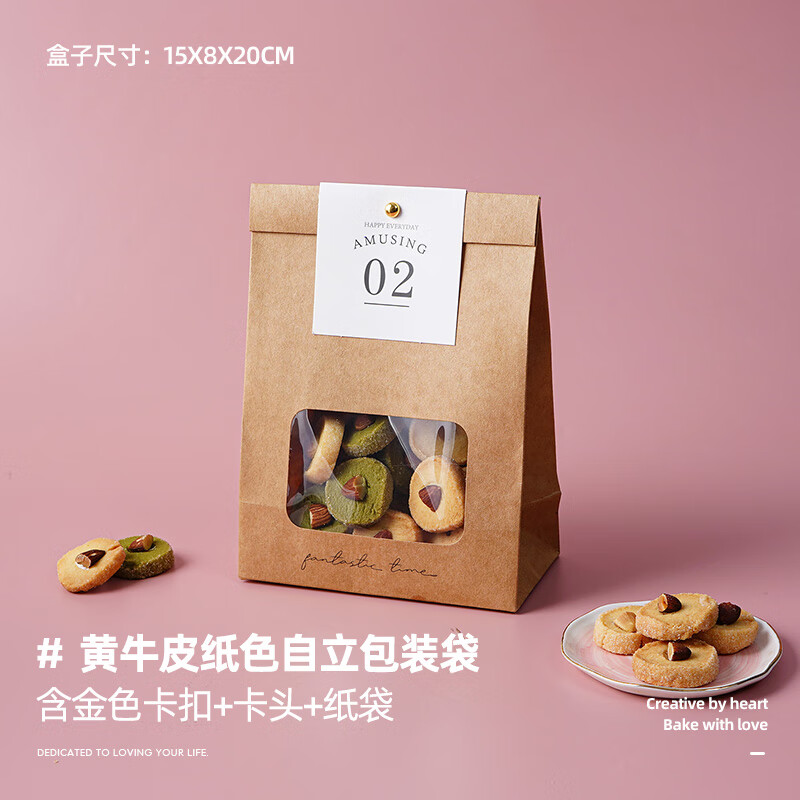 十色生活牛皮纸饼干包装袋袋盒子雪花酥曲奇零食糖果牛轧太妃食品烘焙打包 黄色牛皮纸自立袋【送卡扣+卡头 50套