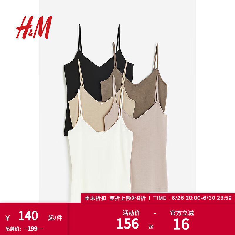 H&M女装背心夏季女时尚柔软修身V领无袖吊带上衣1080623 浅褐色/深褐色 170/104