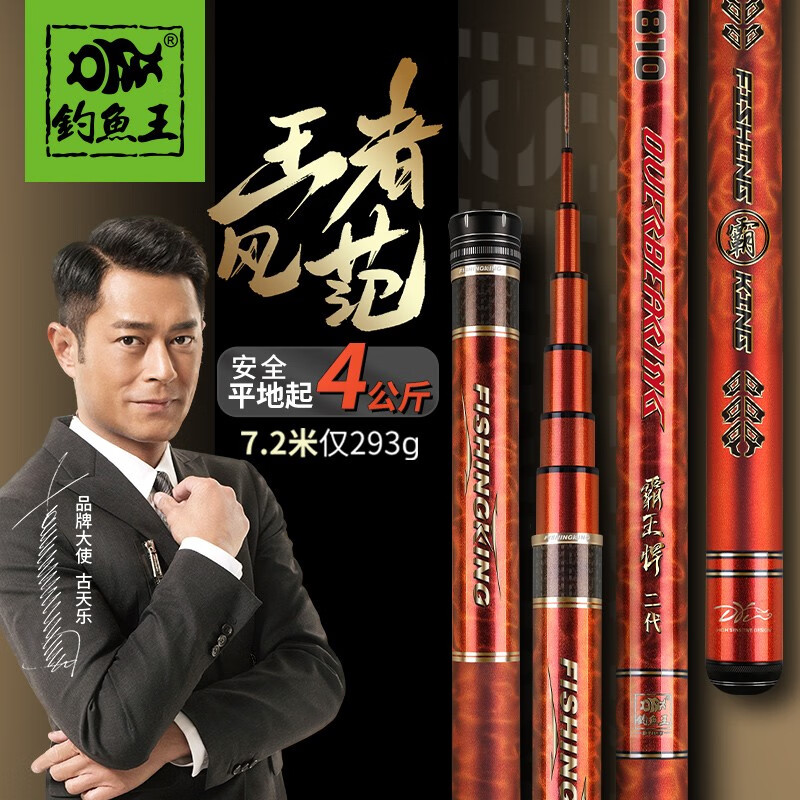 钓鱼王霸王悍二代鱼竿大物轻量台钓竿鲢鳙青鲟巨物大物杆黑坑钓鱼竿 10m 霸王悍二代湖库战大物