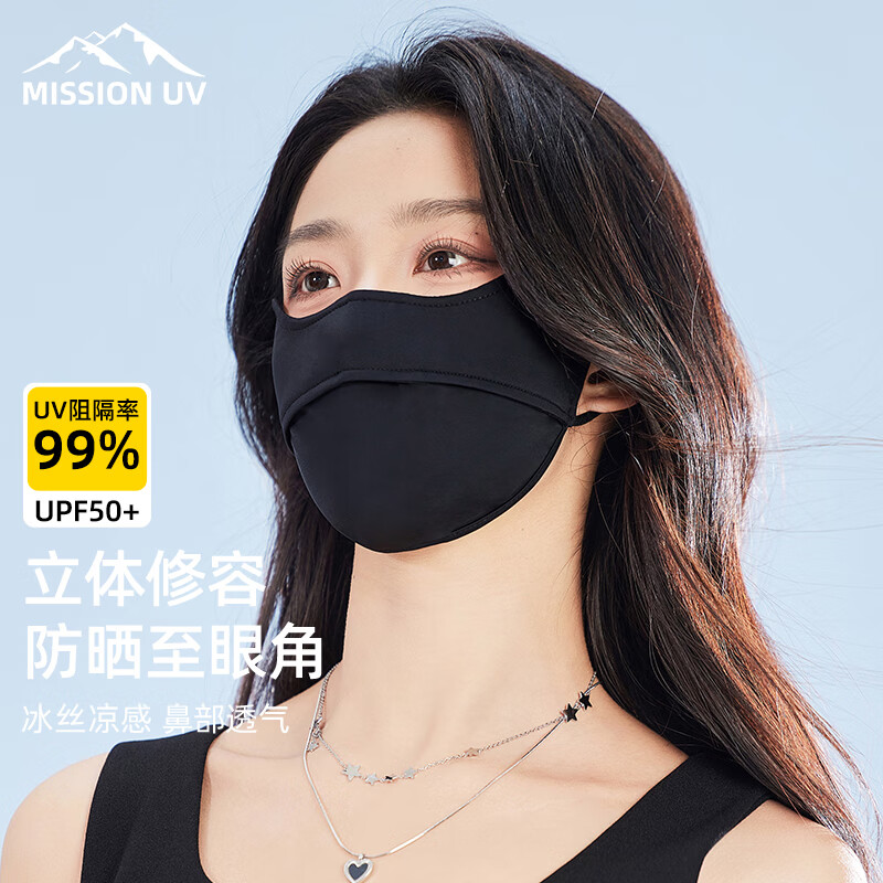 MISSION UV冰丝口罩女士开车骑行骑车夏季防紫外线遮阳护眼角透气立体全脸面罩女 MM044 