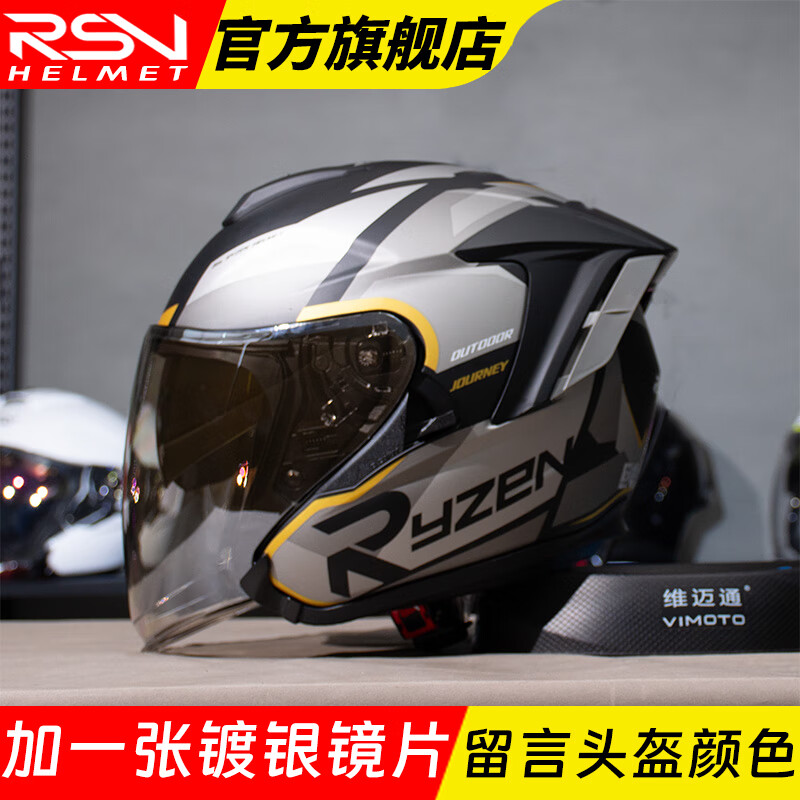 RSV摩托车头盔四分之三头盔男四季通用头盔夏季女3C认证3/4头盔双镜 头盔+镀银镜片（备注头盔颜色） M (54-56CM)