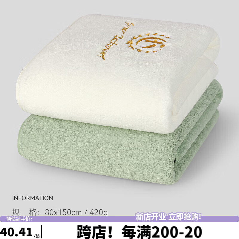 猫人A类浴巾女家用加大加厚比纯棉全棉吸水裹巾男女同款 白色+绿色【150*80cm/420g】