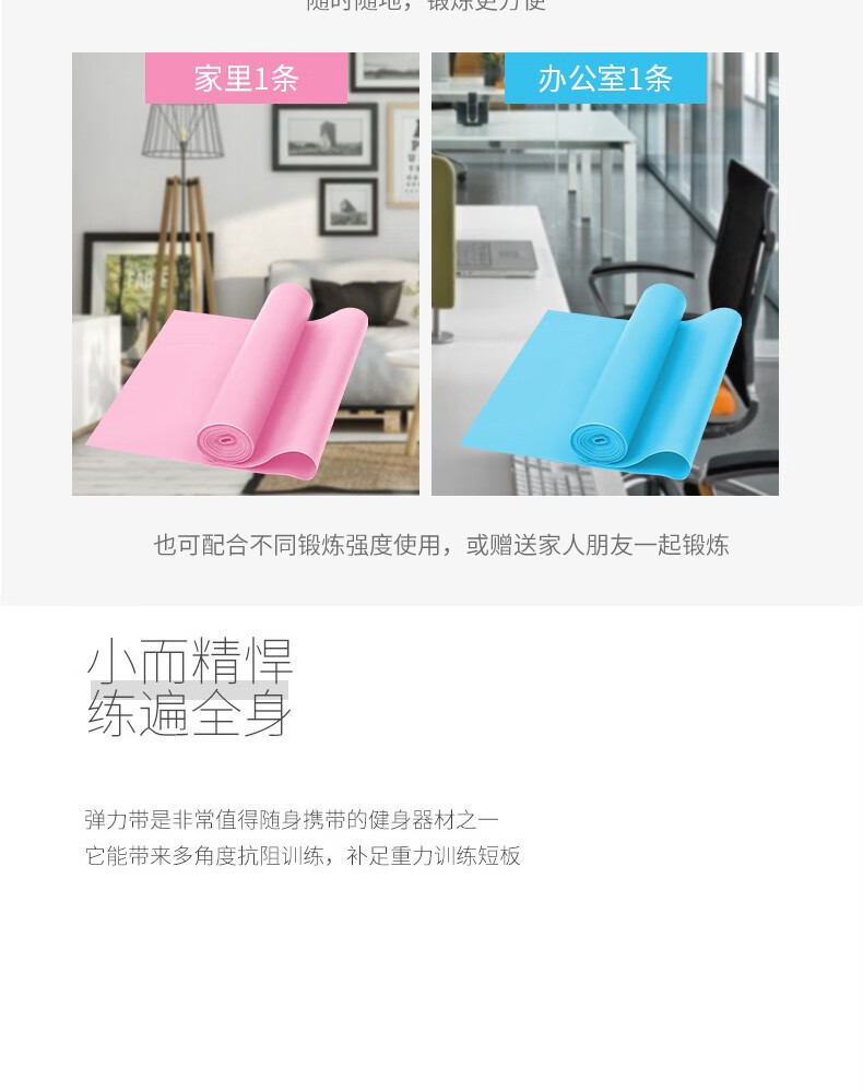 拉伸带】拉伸带的用法拉伸带价格_什么值得买