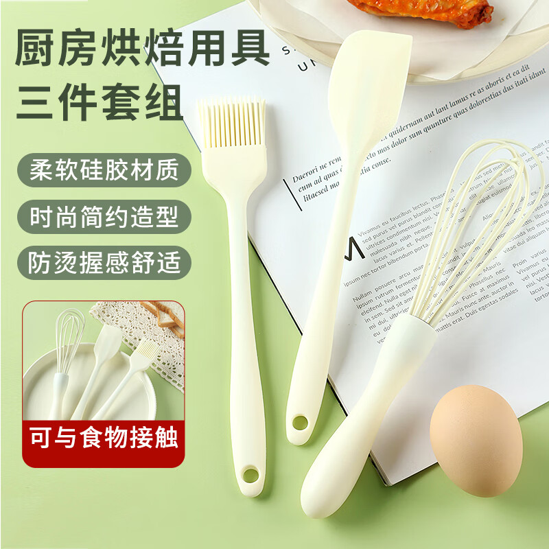 拜杰烘焙工具套装辅食工具做蛋糕耐高温硅胶烘焙刮刀油刷打蛋器三件套 刮刀油刷打蛋器【三件套】