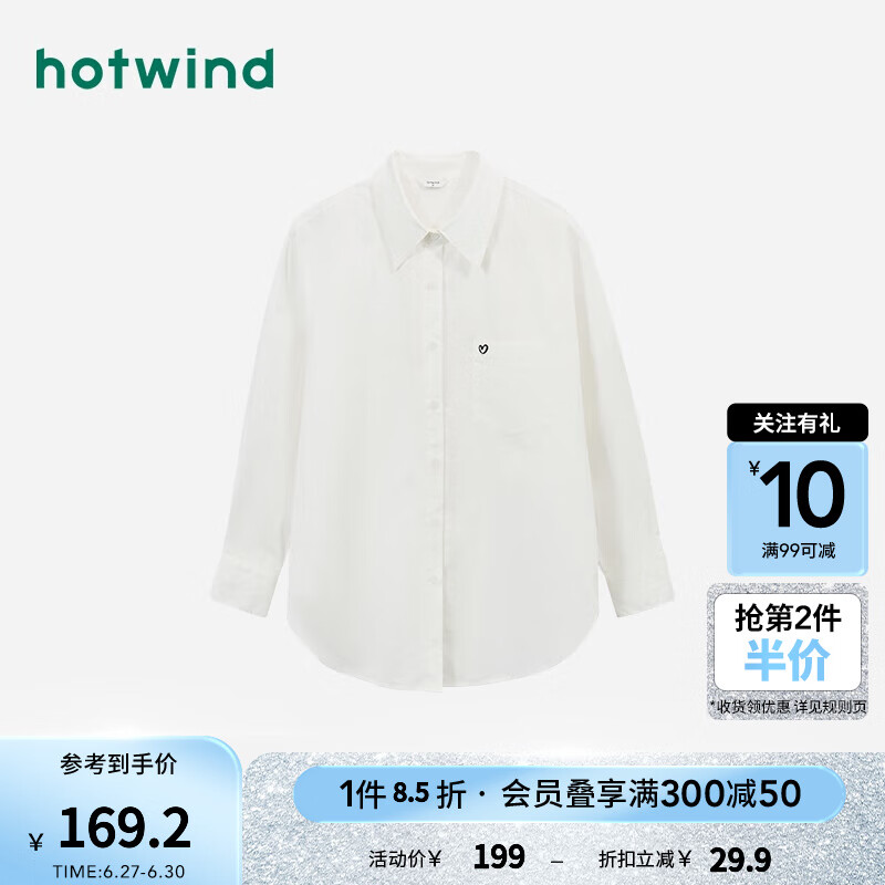 热风（Hotwind）衬衫女2024年秋季女士休闲舒适亲肤通勤基础刺绣上衣 04白色 S