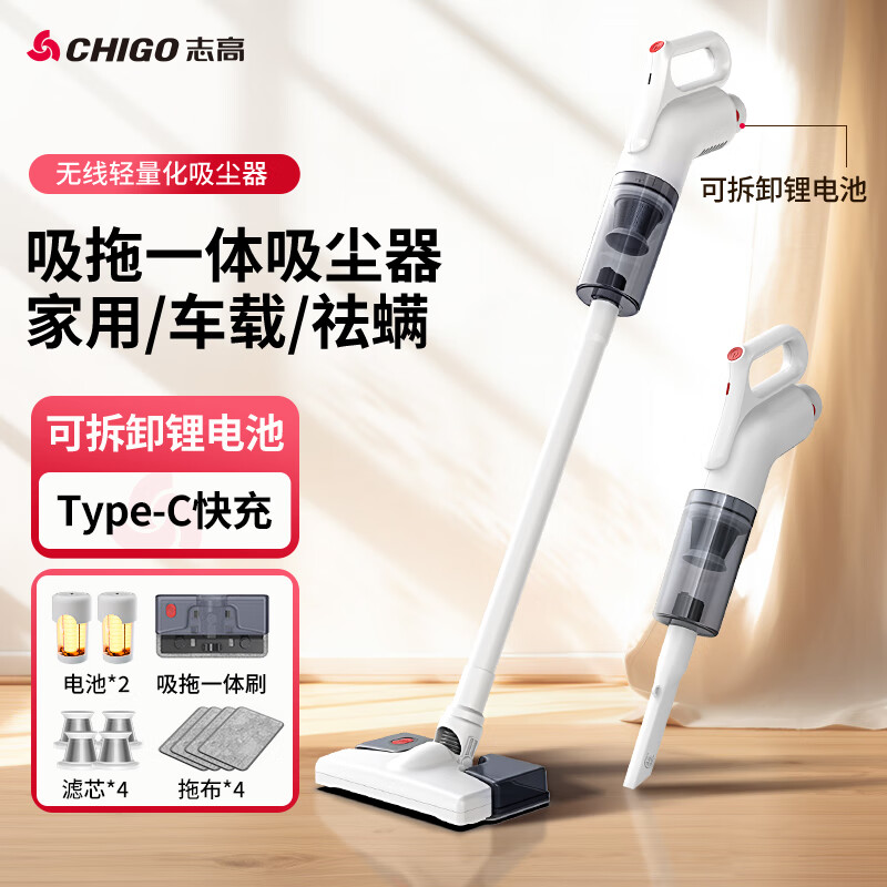 志高（CHIGO）无线手持吸尘器家用大吸力大功率车载随手吸 吸拖一体+电池*2+滤芯*2