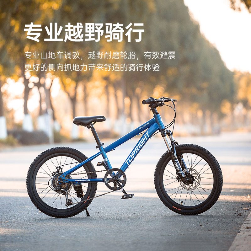 途锐达儿童自行车6-12-15岁男女孩山地车20-22寸变速单车青少年车