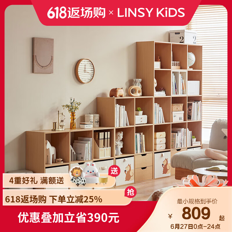 LINSY KIDS林氏家居客厅家用北欧收纳书柜木质带门防尘自由组合格子柜NC1X 【1.58*1.90m】五层四列书架