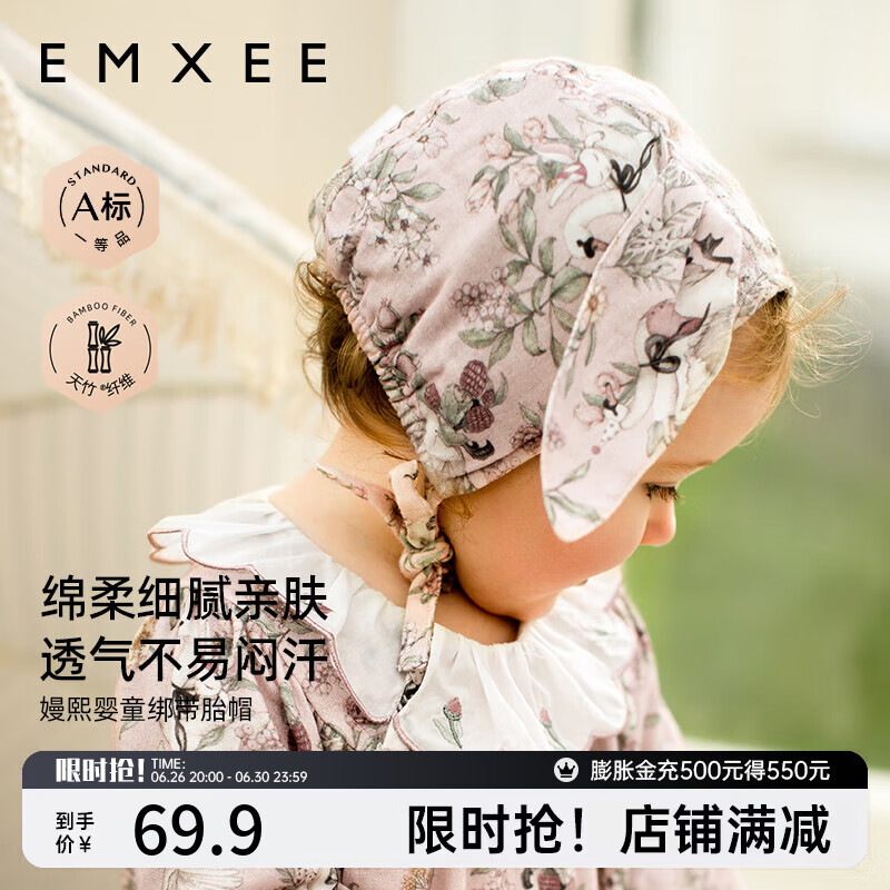 嫚熙（EMXEE）婴儿帽子夏季薄款新生婴儿胎帽宝宝无骨囟门帽初生婴儿 天鹅舞曲 小码（0-3个月）