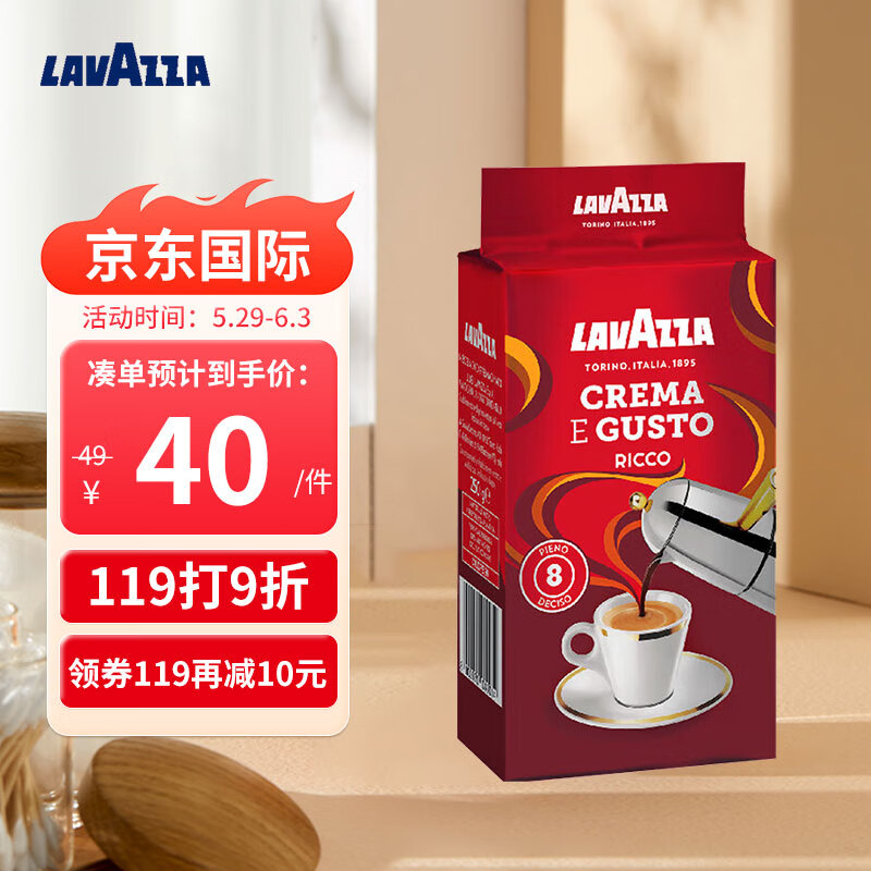 拉瓦萨（LAVAZZA）意大利Ricco里可咖啡粉250g/袋深度烘焙意式拼配阿拉比卡