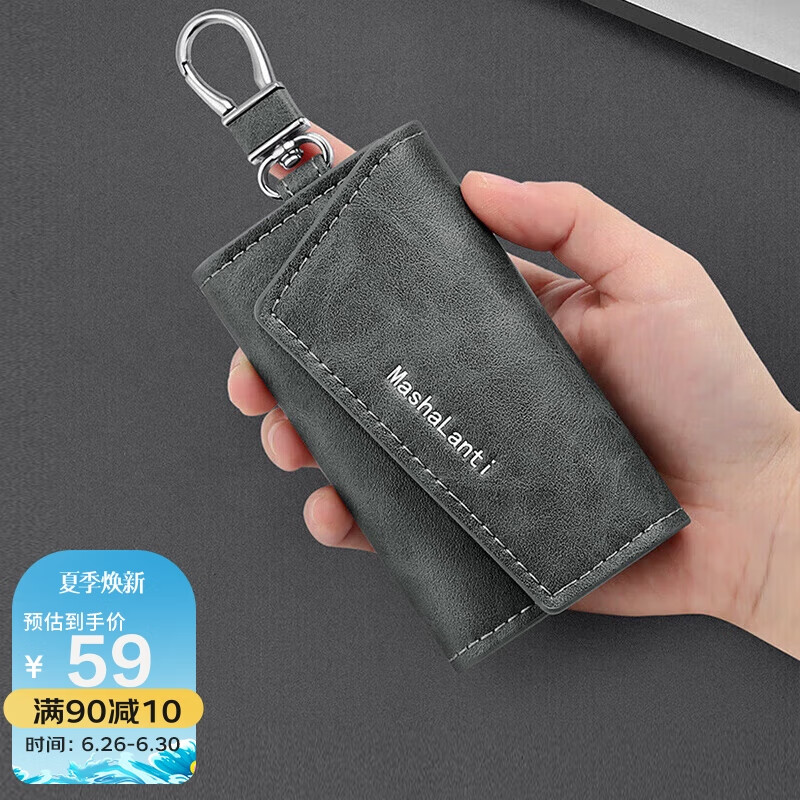 马莎兰缇（MashaLanti）钥匙包男士大容量汽车钥匙收纳包时尚多功能卡包零钱包男父亲节实用送爸爸男朋友老公 烟灰色
