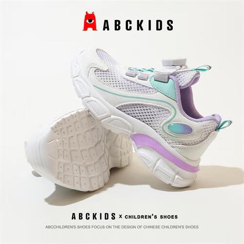 ABC KIDSAbckids女童鞋运动鞋2024夏季儿童透气中大童男童网鞋旋转纽扣鞋  单层 米/紫绿 29码