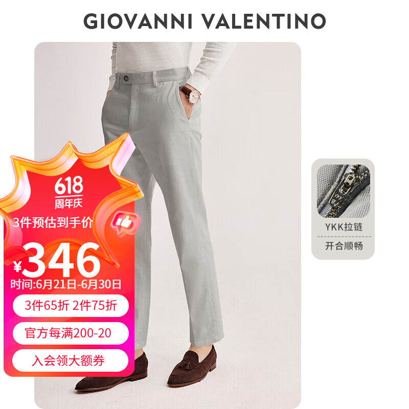卓凡尼·华伦天奴（GIOVANNI VALENTINO）棉质挺括垂感西裤轻商务透气休闲裤 浅灰 33(175/82A) 