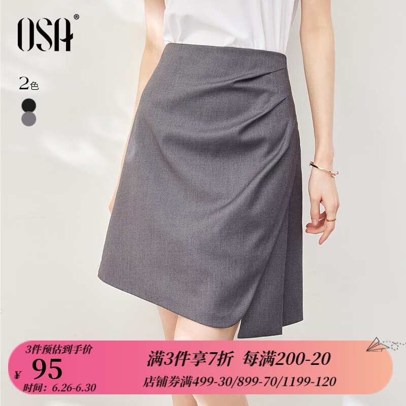 欧莎（OSA）【多色可选】高腰a字不规则半身裙女夏季显瘦小个子短裙 灰色 XL