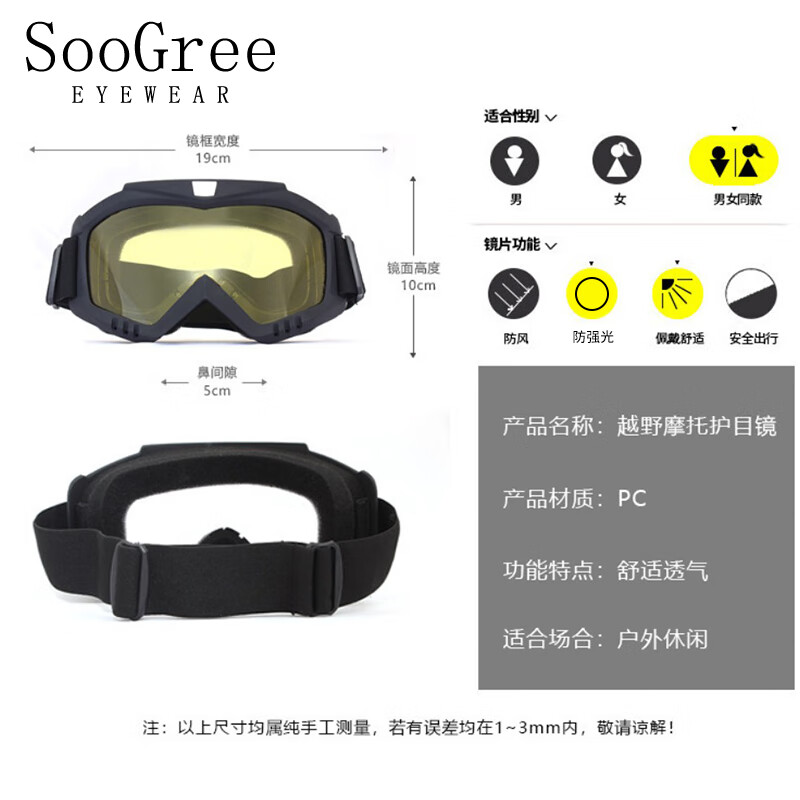 SooGree滑雪镜护目镜登山眼镜护具雪镜滑雪装备