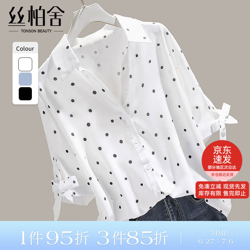 丝柏舍衬衫2024夏装干练翻领撞色单排扣上衣S32X4931C