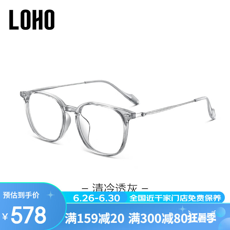 眼镜生活（LOHO）眼镜近视女度数可配超轻纯钛镜框防蓝光镜架眼睛零感舒适 透明色