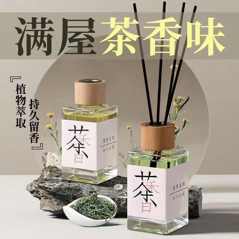 YUROUGE茶味香薰无火熏香卧室内男生持久房间家用车载香氛(PET瓶身) 满陇桂雨茶100ml【1瓶装】