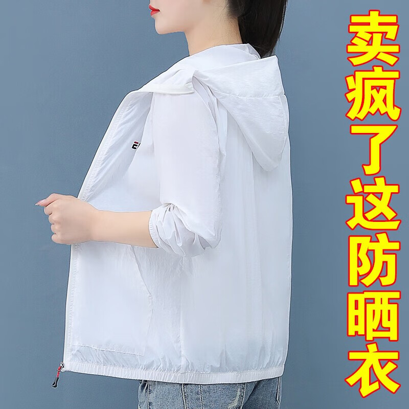 勇伦（YONGLUN）冰丝防晒衣女款夏季薄款透气外穿防紫外线外套女士凉感防晒服 白色 4XL(148-158斤)