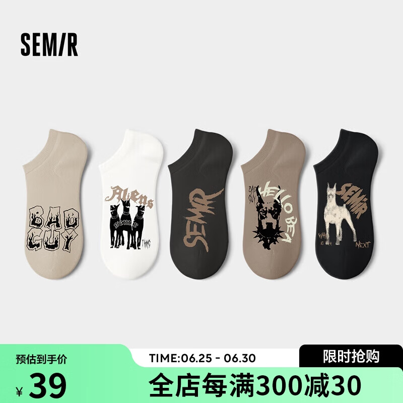 森马 Semir男士袜子船袜春夏隐形袜抗菌防滑不掉跟短袜浅口袜 chill5双