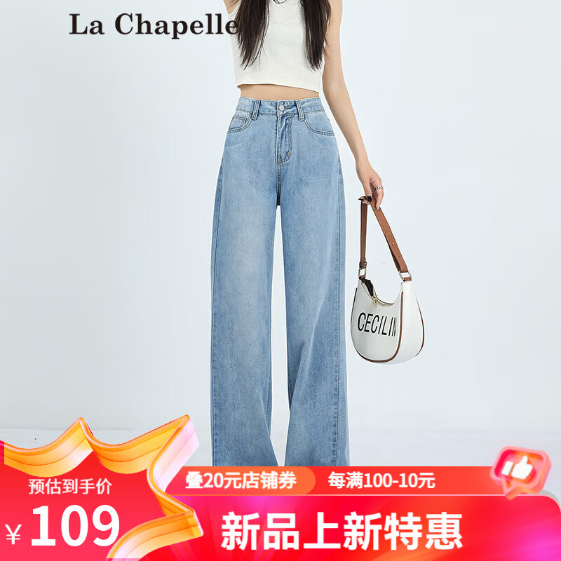 La Chapelle拉夏贝尔高腰纯色牛仔裤女2024夏季美式复古直筒显瘦休闲长裤 浅蓝色长裤 XS