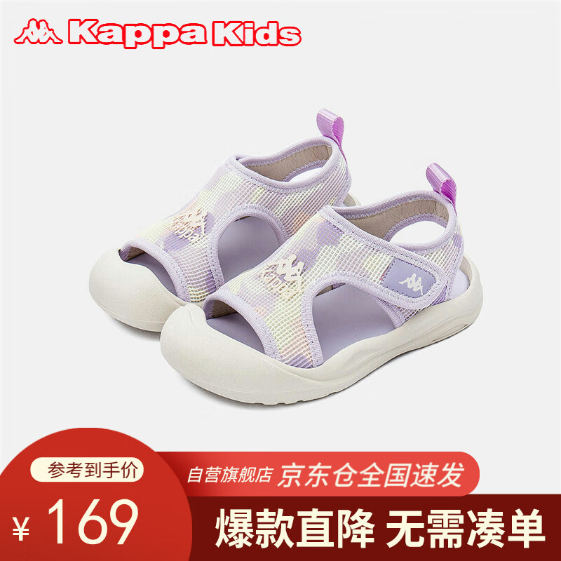 Kappa Kids卡帕魔术贴童鞋包头凉鞋夏季中大童沙滩鞋防滑透气鞋迷彩紫35码
