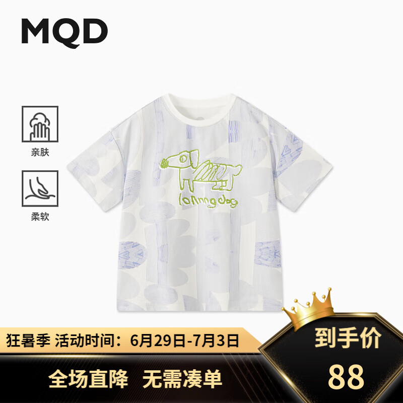 马骑顿（MQD）【亲肤柔软】MQD男大童夏季几何纹理字母撞色短袖T恤 灰蓝 110cm