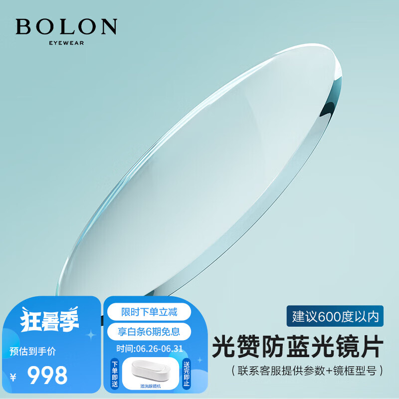 暴龙（BOLON）眼镜近视光学眼镜框可配度数 BJ3136框+光赞防蓝光1.60 框+光赞防蓝光1.60(600度内)