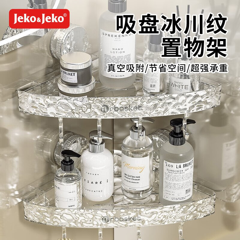 Jeko&Jeko卫生间吸盘置物架家用免打孔挂壁式浴室厕所洗手间洗漱台收纳架子 吸盘三角置物架【透明1只装】