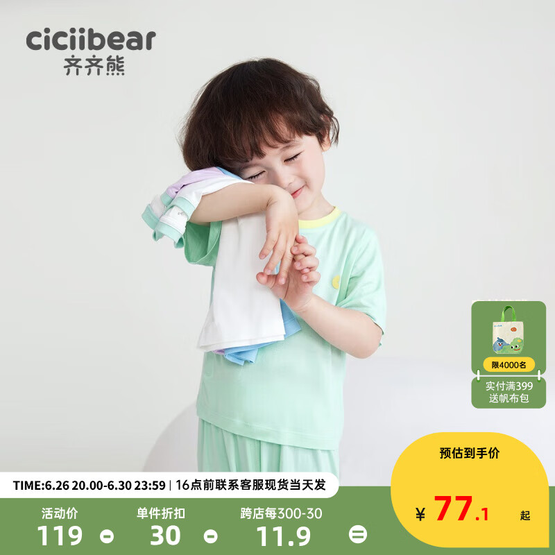齐齐熊（ciciibear）儿童睡衣宝宝家居服夏男童空调服薄款套装 青提绿 120cm