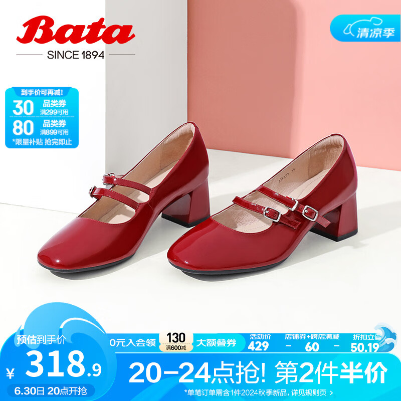 拔佳（Bata）【林允同款】玛丽珍单鞋女春秋商场洛丽塔中跟软底AHA 红色（新） 39
