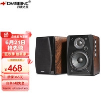 丹麦之笙（DMSEINC） A5 有源高保真2.0电脑音响 电视音箱 多媒体蓝牙音响 台式音响 笔记本桌面音箱 家用有源音响 震撼A5（升级版）