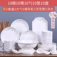 10人碗碟套装家用陶瓷吃饭盘子菜盘组合餐具中式简约创意碗筷单个 55头配汤古(金枝玉叶)