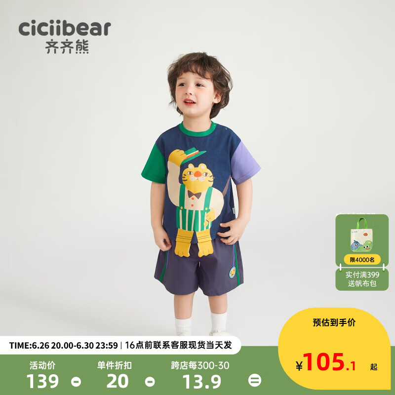 齐齐熊（ciciibear）男童短袖套装儿童宽松工装夏装宝宝卡通T恤潮 藏青色 130cm